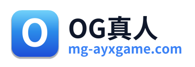 OG真人